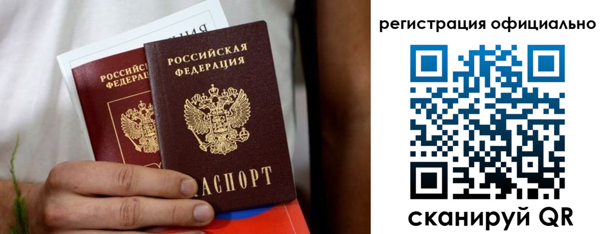 прописка регистрация в Ступино