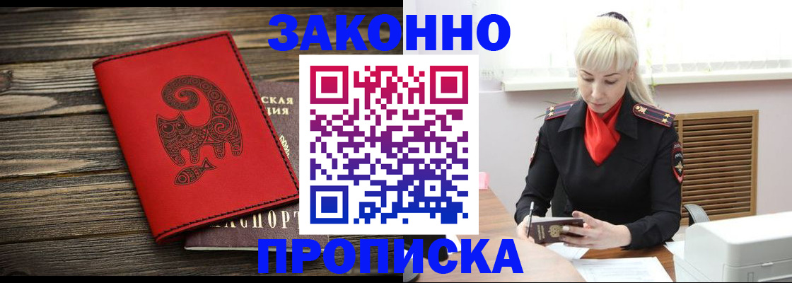 регистрация для школы в Ступино