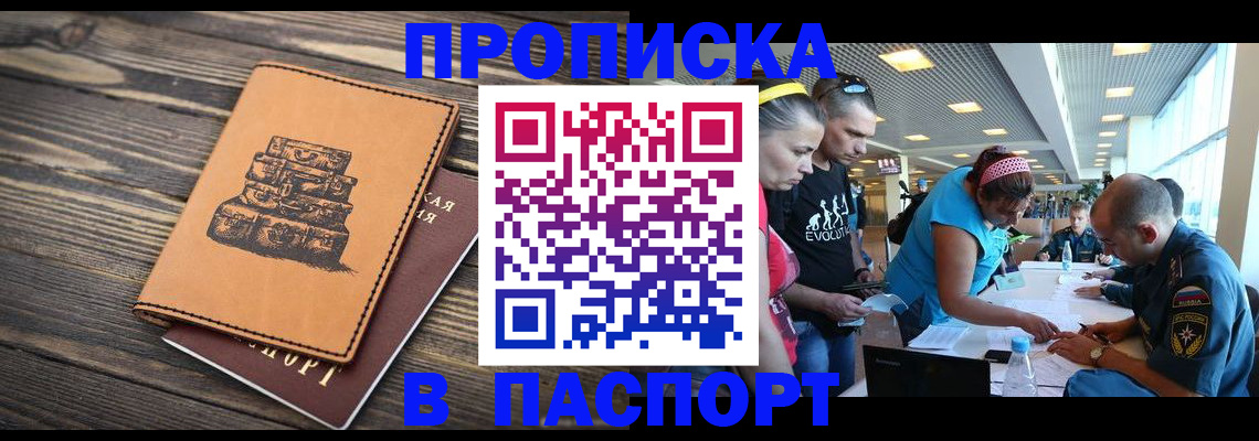 пропишу в квартире в Ступино